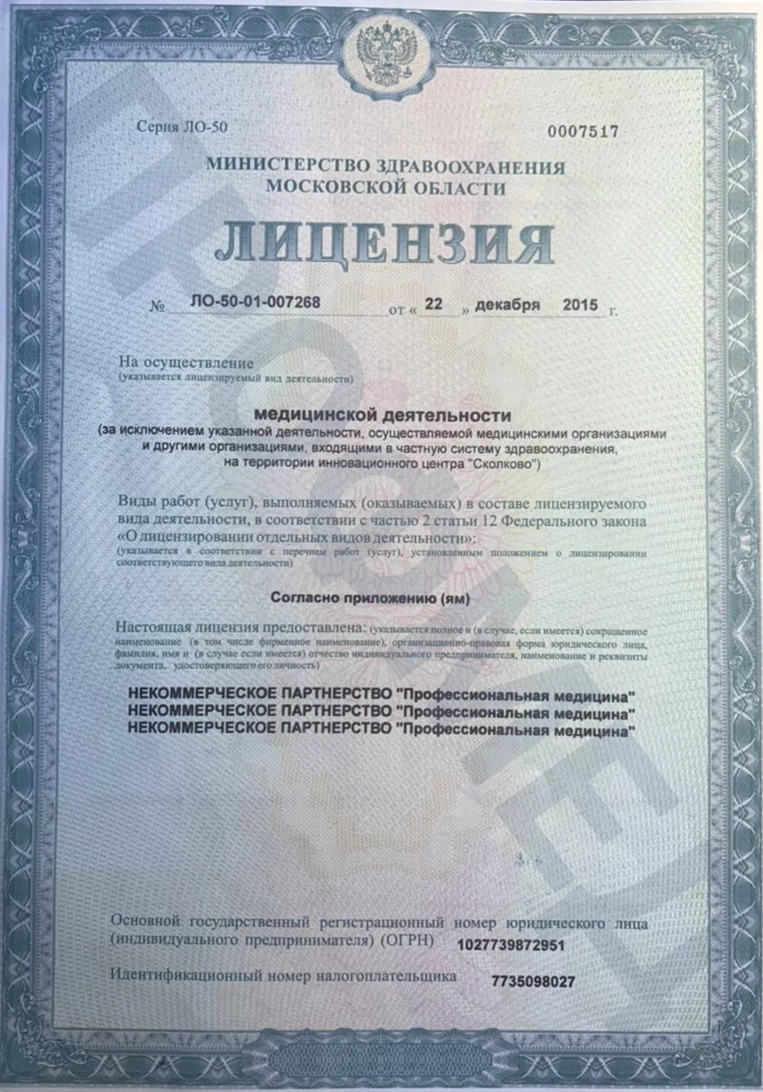 Наркологическая клиника "Профмед" Эркена Иманбаева в Кургане