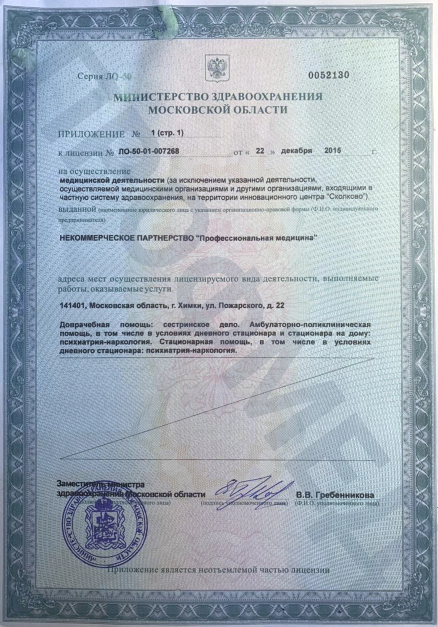 Наркологическая клиника "Профмед" Эркена Иманбаева в Кургане