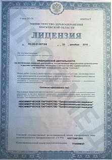 Наркологическая клиника "Профмед" Эркена Иманбаева в Кургане