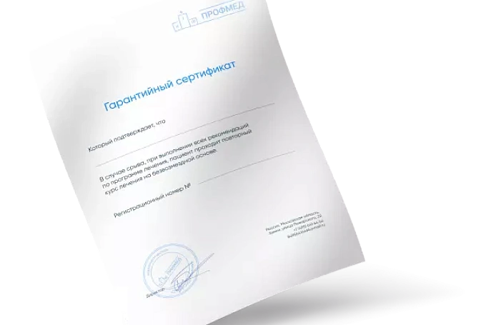 Лечение игромании в Кургане, клиника лечения игровой зависимости